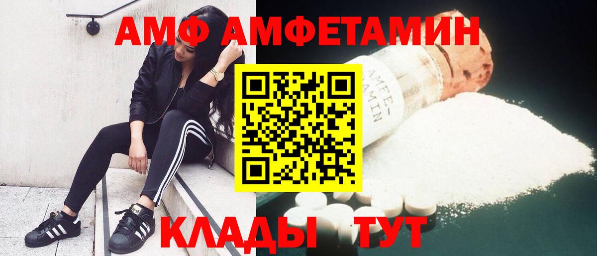 Орехово-Зуево  Амфетамин  Вход с VPN  Amphetamine VHQ  Amphetamine 