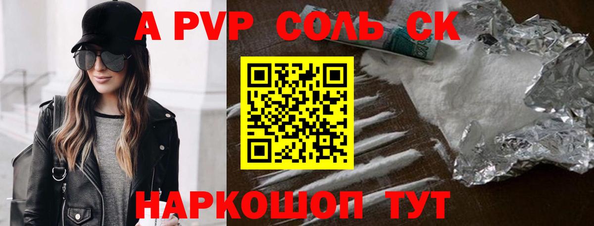 Alpha-PVP VHQ  Вход с VPN  Alpha-PVP Соль  А ПВП кристаллы  Орехово-Зуево 