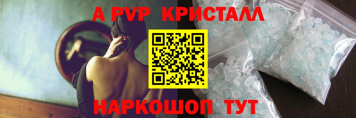 Альфа ПВП VHQ Орехово-Зуево