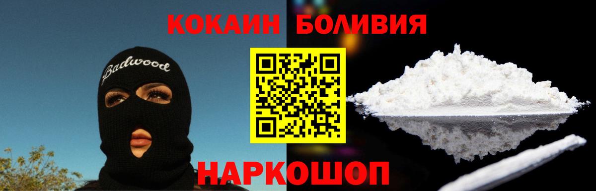 Cocaine Columbia  Вход с VPN  Кокаин Перу  Cocaine  Орехово-Зуево 
