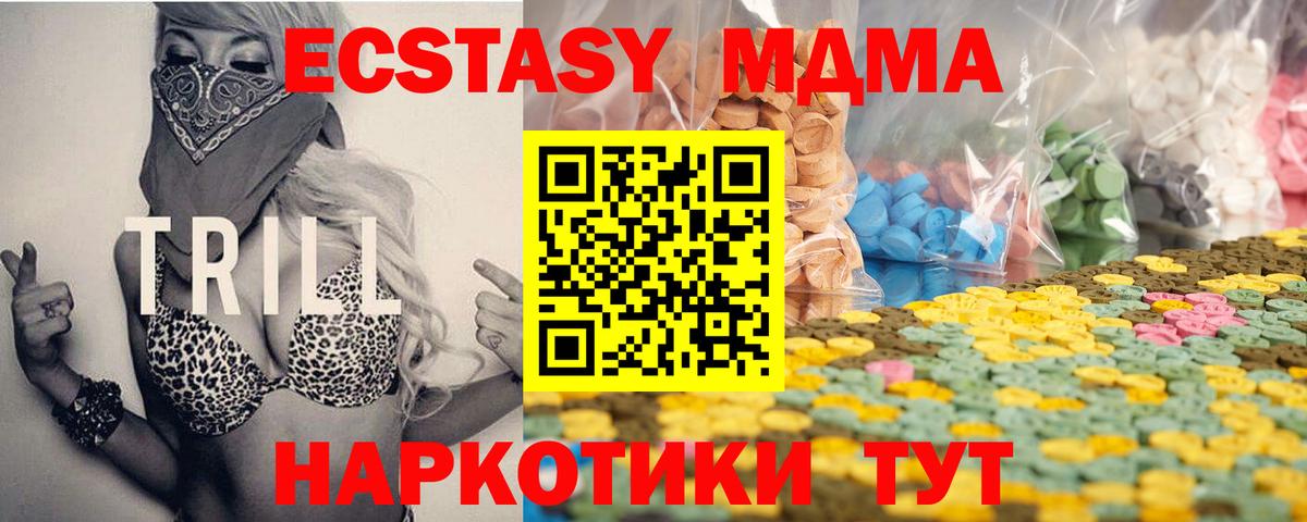 Экстази  Ecstasy Philipp Plein  Вход с VPN  Орехово-Зуево 