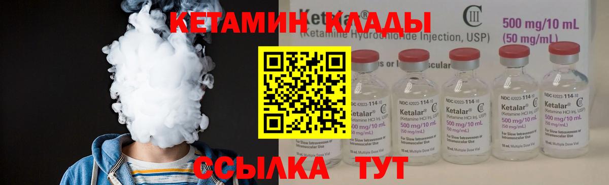 Орехово-Зуево  КЕТАМИН ketamine  Вход с VPN 