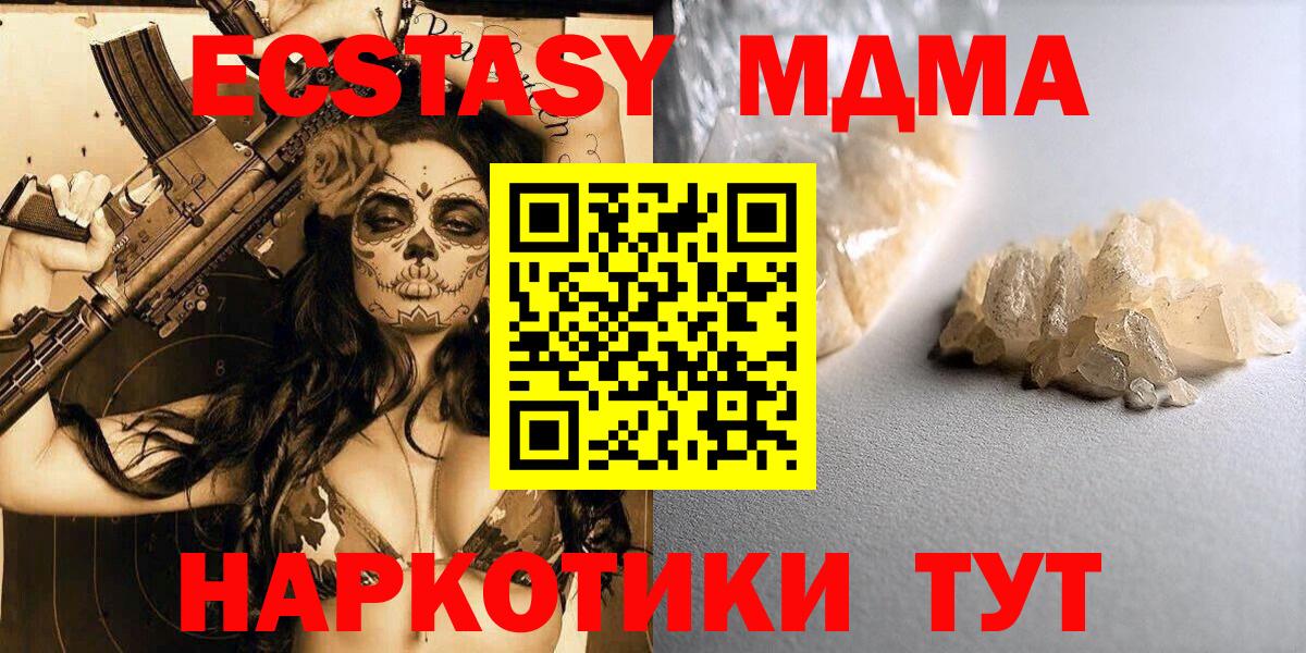 Орехово-Зуево  МДМА crystal  МДМА кристаллы  Вход с VPN 