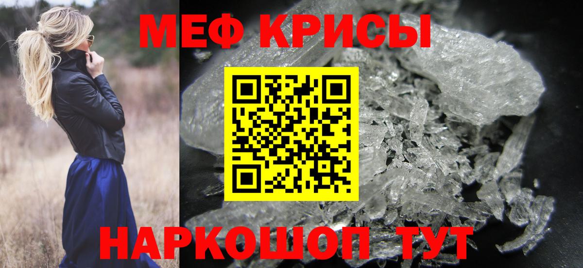 Меф  МЯУ-МЯУ mephedrone  Вход с VPN  Мефедрон  МЕФ 4 MMC  Орехово-Зуево 