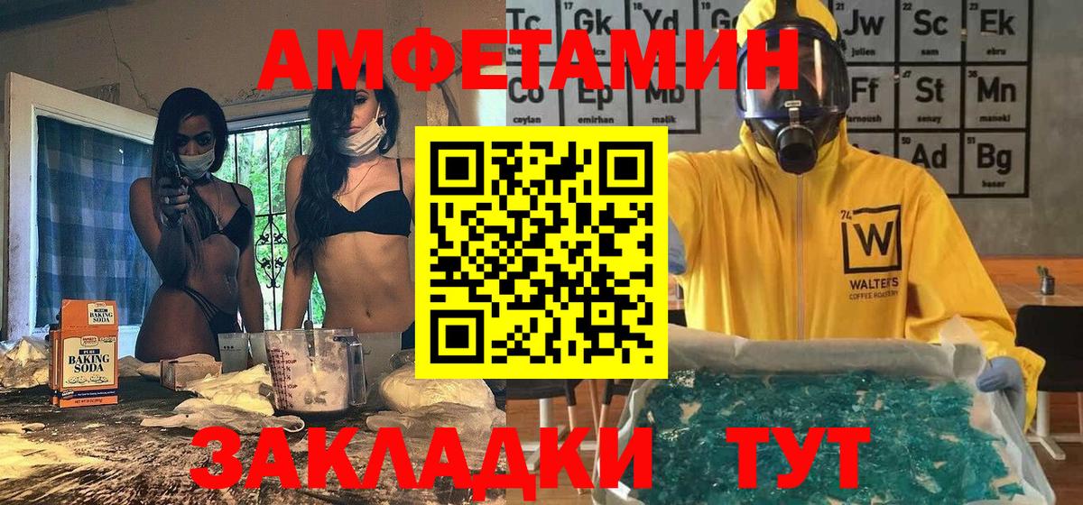 Орехово-Зуево  МЕТАМФЕТАМИН Декстрометамфетамин 99.9%  Вход с VPN 