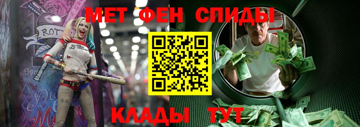 МЕТАМФЕТАМИН витя Орехово-Зуево