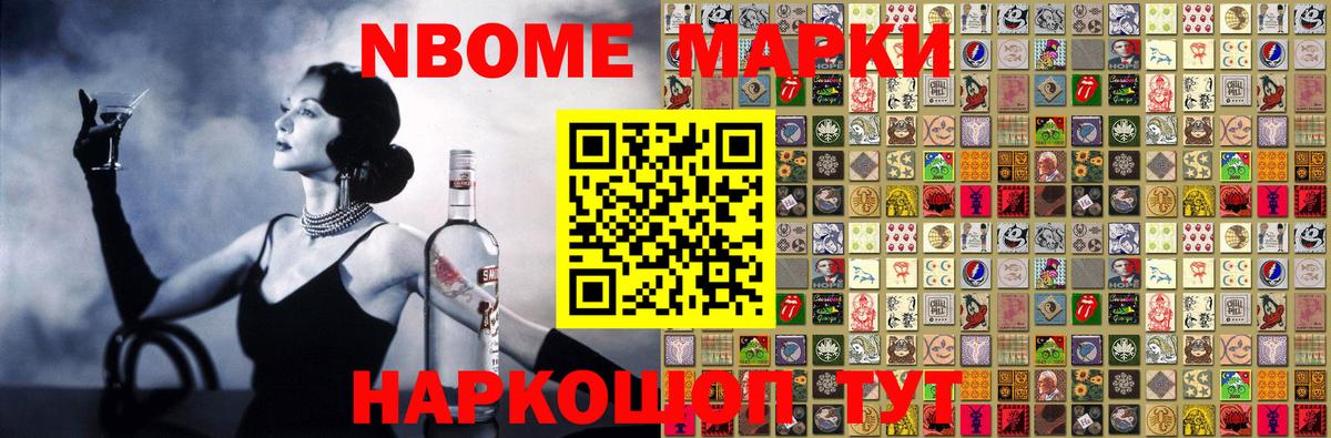 Орехово-Зуево  как найти наркотики  Вход с VPN  Марки N-bome 1,5мг 