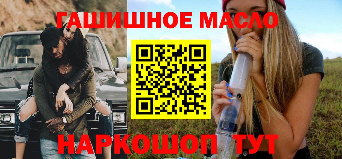Орехово-Зуево  хочу наркоту  Дистиллят ТГК жижа  Вход с VPN  Дистиллят ТГК вейп с тгк 