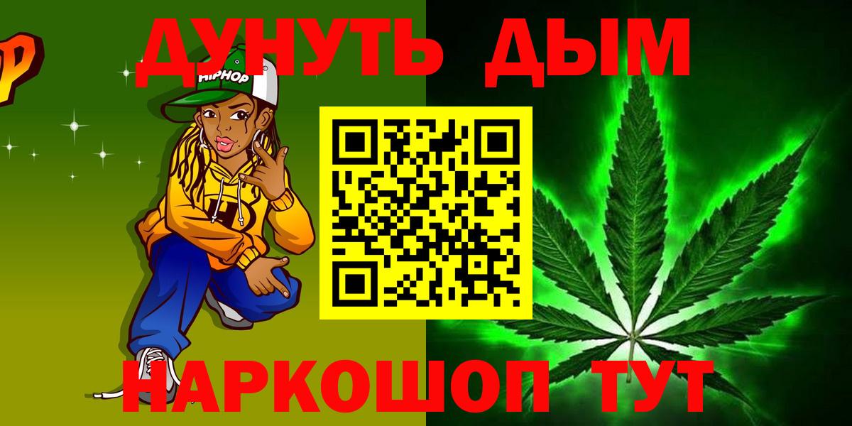 МАРИХУАНА Ganja  Вход с VPN  Орехово-Зуево  Бошки Шишки гибрид 